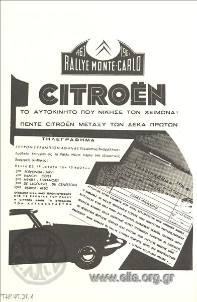 Citroën, αυτοκίνητα
