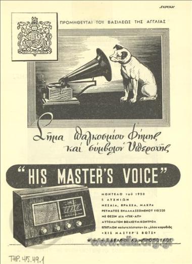 His master's voice, ραδιόφωνα