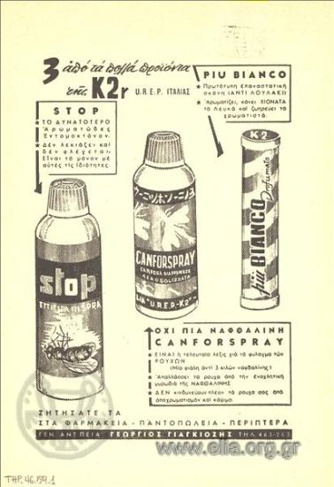 Stop - canforspray - piu bianco, εντομοκτόνο - κάνφορα - λευκαντικό