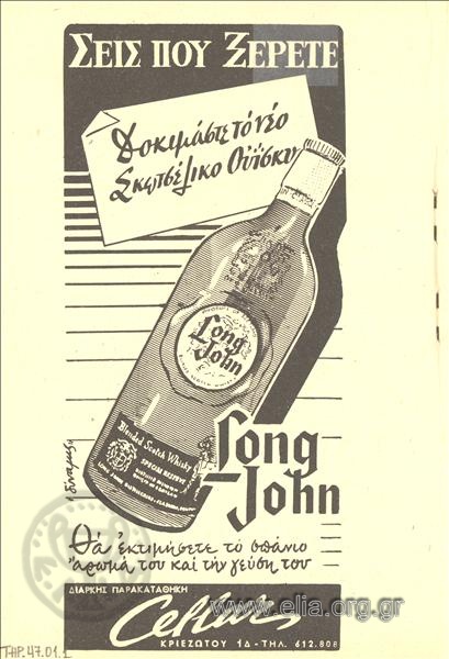 Long John, ουίσκυ
