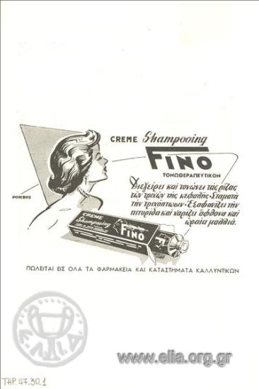 Fino, σαμπουάν