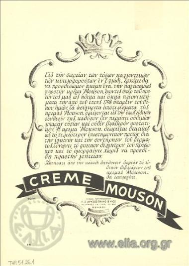 Mouson, κρέμα