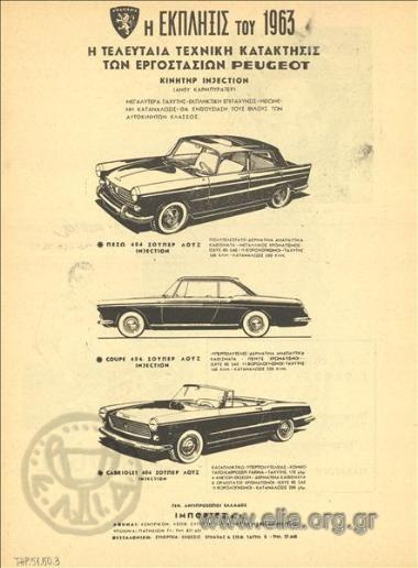 Peugeot, αυτοκίνητα