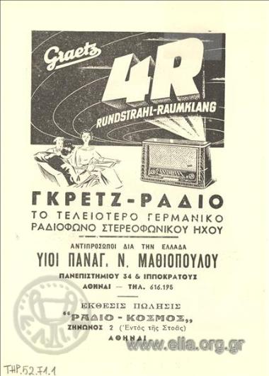 Graetz, ραδιόφωνα