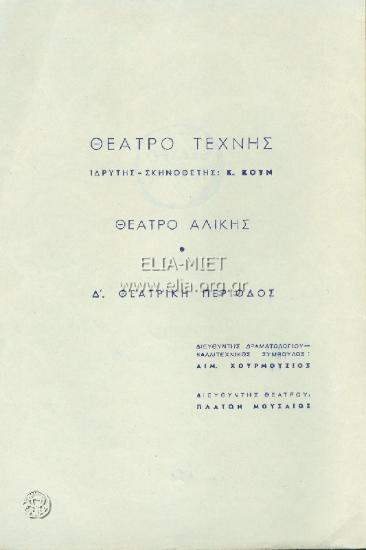 Γάμος της Μπάρμπαρα, ο