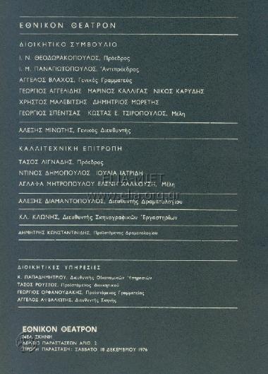 Γειτονιά του Τσέχωφ, η