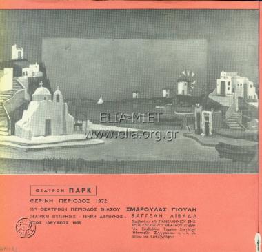 The smiling partisan