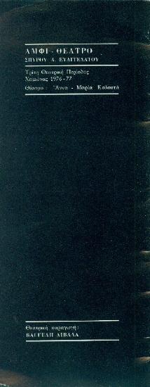 Genovefa and her past: Hasis