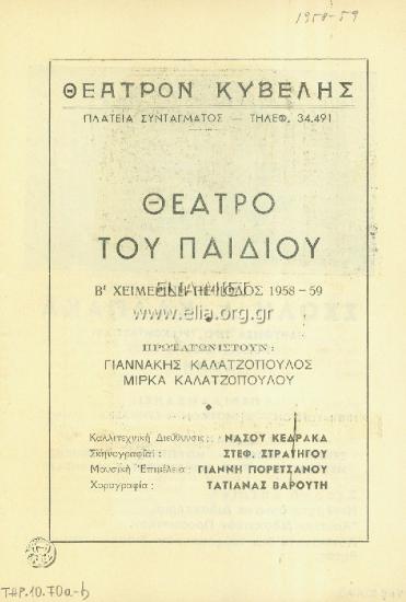 Τρέλλες στο κολλέγιο