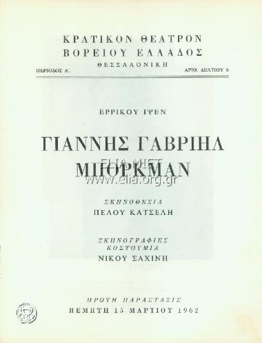 John Gabriel Borkman