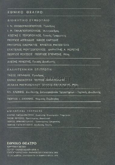 Γιάννης Γαβριήλ Μπόρκμαν
