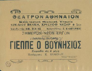 Γιέππε ο βουνίσιος