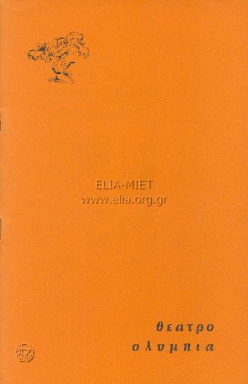 Γυναίκες και λουλούδια