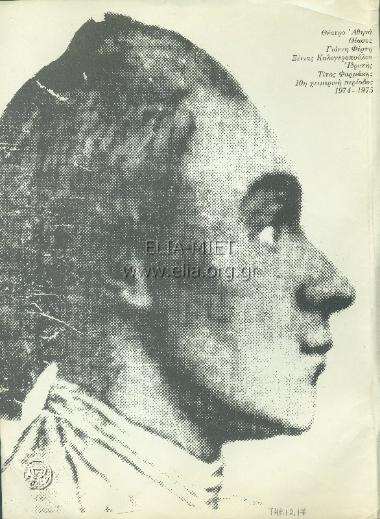 Δάσκαλος, ο