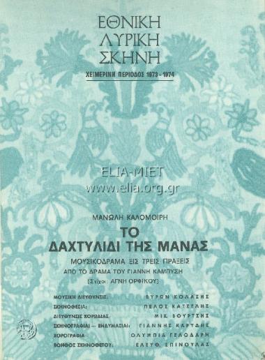 Δαχτυλίδι της μάνας, το