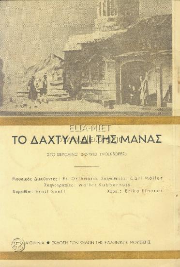 Δαχτυλίδι της μάνας, το