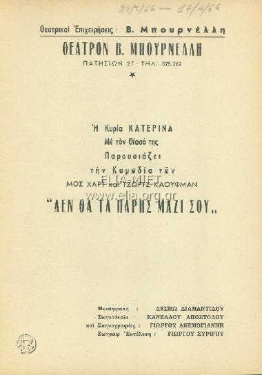 You can't take it with you