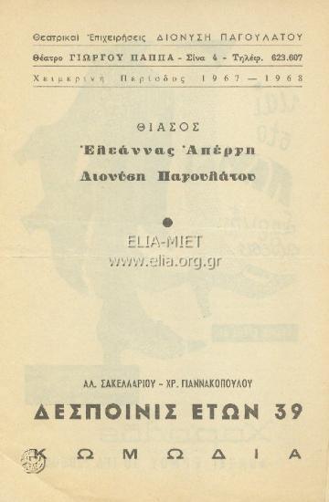 Miss 30 years of age