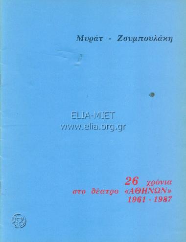 Διαμαρτυρία
