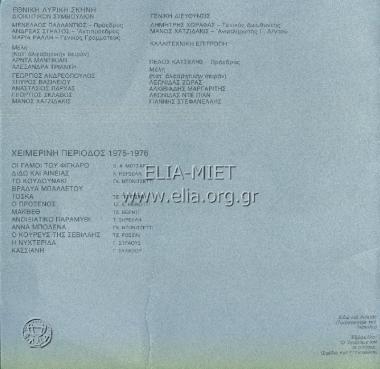 Διδώ και Αινείας