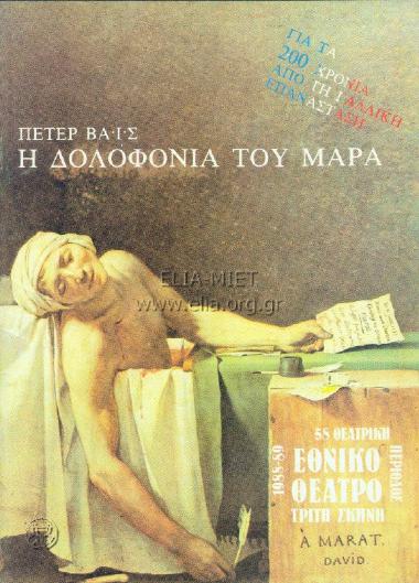 Δολοφονία του Μαρά, η