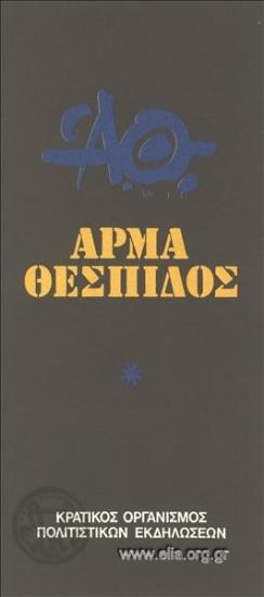 Δράκαινα, η