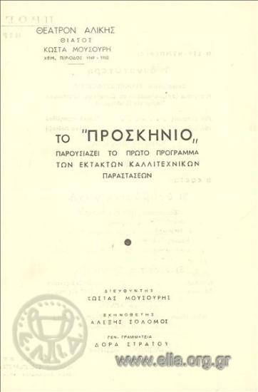 Three pages from the Memoirs