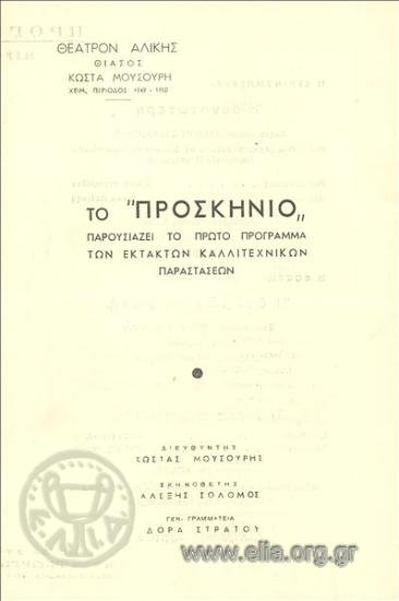 La comédie de celui qui épousa une femme muette