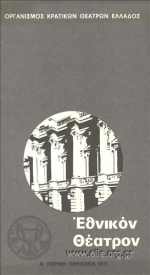 Φιντανάκι, το