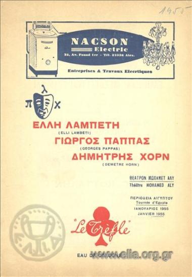 Έγκλημα και τιμωρία