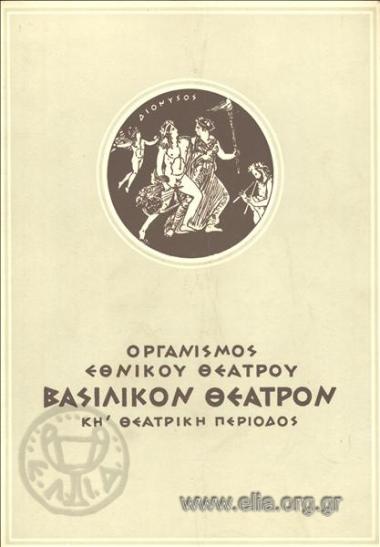 Delitto all' Isola delle capre