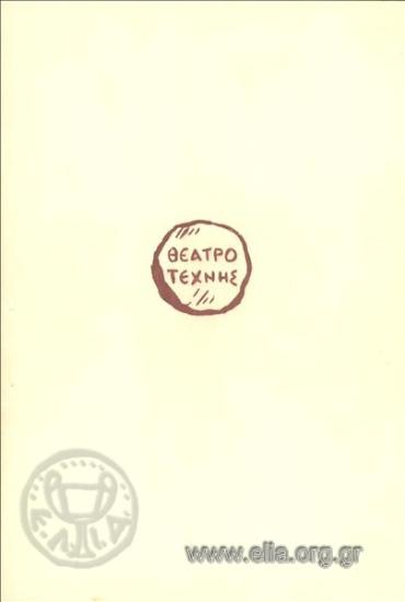 Εγώ και το κουνέλι