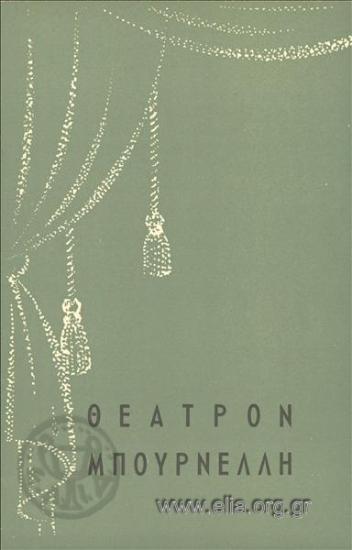 Εδώ θα γελάσετε