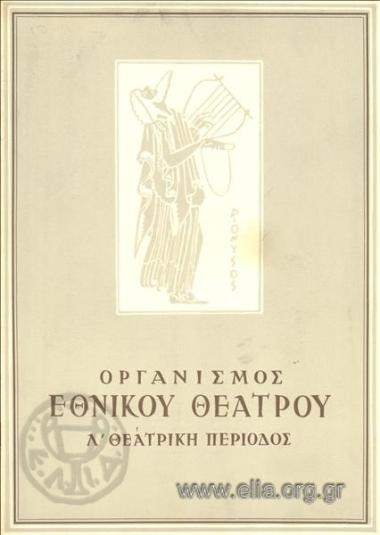 Εκατομμύρια του Μάρκο Πόλο, τα