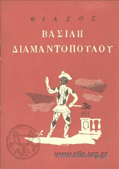 Εκατομμυριούχοι της Νάπολης