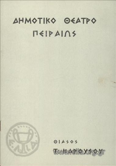 Έμπορος της Βενετιάς, ο