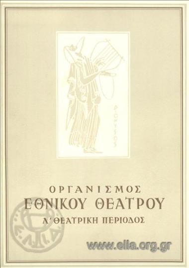 Έμπορος της Βενετιάς, ο