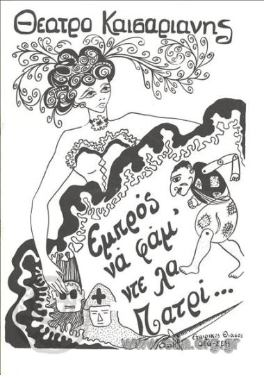 On course to snatch from our homeland