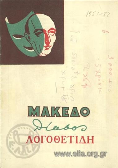 Ένα βότσαλο στη λίμνη