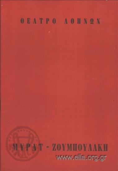 Ένα, δύο, τρία