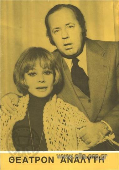 Ένα κρεββάτι για τρεις