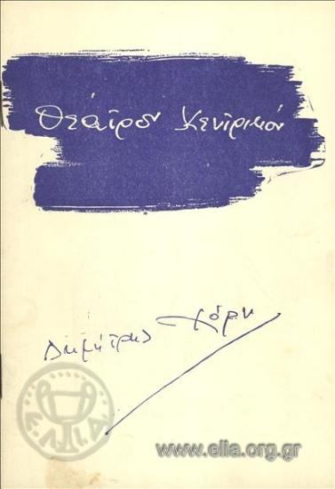 Der Kuss vor dem Spiegel