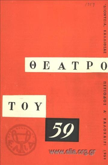 Ένα χαμένο γράμμα