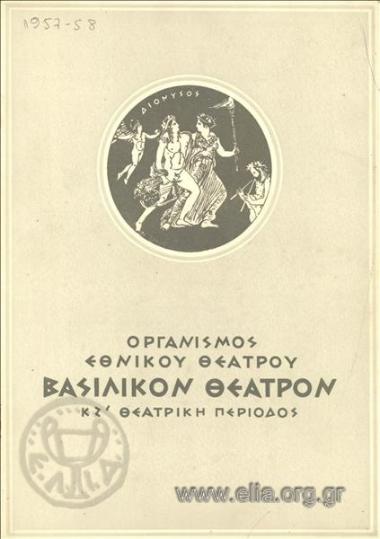 Έντα Γκάμπλερ