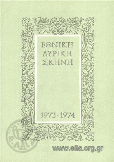 La nuit de Walpurgis