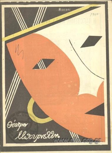 Out with the thieves