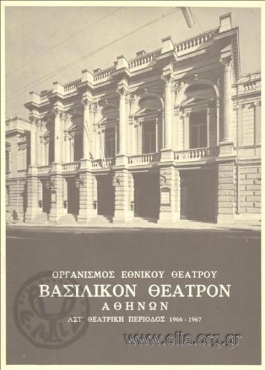 Επάγγελμα της κυρίας Γουώρεν, το