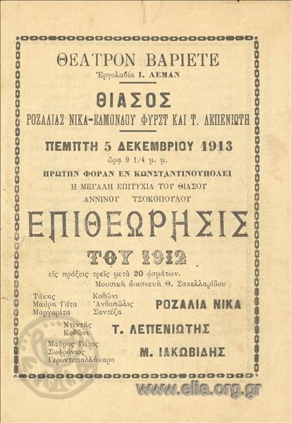 Revue of 1912