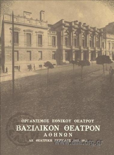 Επίσκεψις της γηραιάς κυρίας, η