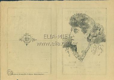 Αρχισιδηρουργός, ο: δράμα οικογενειακόν ψυχολογικώτατον εις πράξεις τέσσαρας